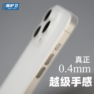 魔護衛(wèi)蘋果15Pro手機殼不發(fā)黃15Promax超薄0.4mm透明PP殼15磨砂iPhone 14Pro max全包鏡頭Plus簡約13保護 按鍵鏤空真0.4mm 純透明 iPhone15Promax