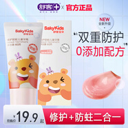 舒客克兒童修護(hù)牙膏安心0添加科學(xué)含氟防蛀換牙期2一6一12歲 兒童修護(hù)牙膏清新蜜桃香型 60g 1支