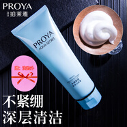 珀萊雅（PROYA）洗面奶女士深層清潔面部潔面乳男旗艦款 水漾肌密柔滑潔面膏120ml