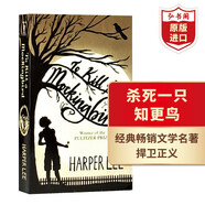 殺死一只知更鳥(niǎo) 英文原版 To Kill a Mocking Bird 經(jīng)典文學(xué)名著 搭追風(fēng)箏的人 蠅王 On the Road 弘書(shū)閣英語(yǔ)文庫(kù)十大經(jīng)典之一