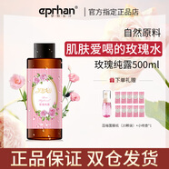 伊帕爾汗 新疆 薰衣草玫瑰純露花水補(bǔ)水爽膚水濕敷水露保濕水化妝水 玫瑰純露500ml