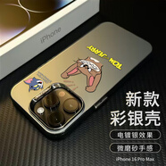 江銘 適用蘋果16ProMax手機(jī)殼iphone16ProMax保護(hù)套全包防摔男女款創(chuàng)意保護(hù)殼彩銀殼抓耳朵杰瑞