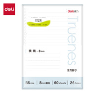 得力（deli)B5/60張行紜簡彩橫線活頁芯替芯筆記本本子 學生考研必備