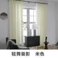 柏拉圖白紗窗簾紗簾透光不透人雪紡紗遮光陽(yáng)臺飄窗白沙紗幔沙簾白色窗紗 米黃 寬1.5*高2.7掛鉤一片【可改短】 米