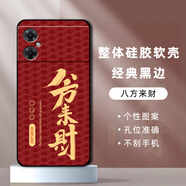 橙禹小米redmi紅米note11R手機殼22095RA98C保護套軟硅膠男女全包防摔 【八方來(lái)財】 紅米note11R【套餐1:單殼1個(gè)】