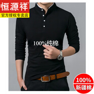 恒源祥100新疆純棉T恤春秋長(zhǎng)袖t恤男士立領(lǐng)休閑t恤中年休閑棉打底衫針織 黑色HYX-立領(lǐng) 165/M【95-115斤】