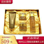 荷諾 護(hù)膚品化妝品尚赫玻妃活性金套裝保濕補(bǔ)水滋養(yǎng) 藍(lán)希活性金套盒
