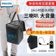 飛利浦（PHILIPS）NX100戶外演出音響重低音燈光派對(duì)樂器音箱專業(yè)k歌藍(lán)牙戶外音箱便攜手提大功率擴(kuò)音播放器 TANX100音響+單麥+包+U盤