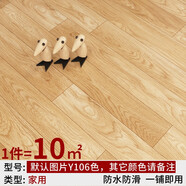 簡佰格【20平】家用地板革加厚耐磨地板貼水泥地貼鋪地塑膠地膠墊 （10平常用款顏色留言）