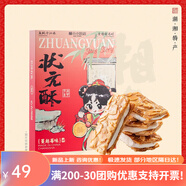 酥小小的店 SUE'STORY酥小小的店?duì)钤指恻c(diǎn)下午茶禮品零食長(zhǎng)沙特產(chǎn)湖南伴手禮狀元糕 狀元酥蔓越莓味132g/盒