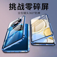 音威爾 適用【360°全包】 榮耀 X30手機(jī)殼x30Max雙面玻璃鏡頭全包防摔磁吸透明5g 榮耀X30【藍(lán)色】雙面鋼化玻璃鏡頭全包