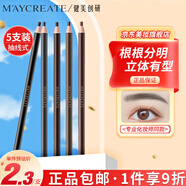 健美創(chuàng)研 M'AYCREATE小金筷眉筆 雙頭三角素描防水持久不掉色男不脫妝眉刷女神禮物 【拉線眉筆】經(jīng)典5色