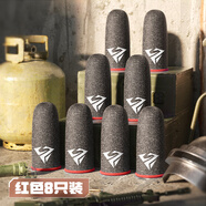 奢姿到手8只丨游戲指套吃雞神器防汗防滑手指套和平精英打王者榮耀電競職業(yè)高靈敏超薄銀纖維手游指套 到手8只丨含贈品【紅色赤焰】防汗透氣丨拒絕斷觸