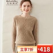 戈林斯丹2023秋冬新品女絞花圓領(lǐng)厚款羊絨衫QHG611 駝色 S