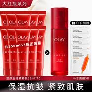 玉蘭油（OLAY）乳液女大紅瓶精華乳保濕補水滋潤緊致肌膚護膚品送媽媽新年禮物 大紅瓶乳液35ml*10