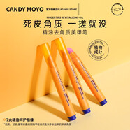 CandyMoyo減少改善倒刺去角質(zhì)死皮磨砂指緣油筆指甲邊緣營(yíng)養油護甲油液 指緣護理油(磨砂棒)