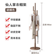 百裕達 衣架臥室落地實(shí)木衣帽架室內家用桿式掛衣架網(wǎng)紅房間簡(jiǎn)易衣服架 仙人掌衣帽架-胡桃色