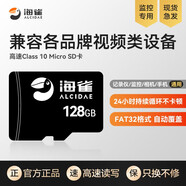 海雀監(jiān)控?cái)z像頭內(nèi)存卡 32G/64G/128G SD儲(chǔ)存卡 安裝支架 延長線 門鈴背板 通用配件 128G高速SD內(nèi)存卡