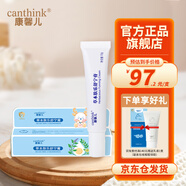 canthink康馨兒草本膚樂舒寧膏膚樂霜口水護(hù)理新生兒護(hù)臀膏屁屁霜 康馨兒舒寧膏15g 1支