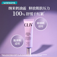 屈臣氏 皙儷思肌源舒緩修護(hù)面霜50ml