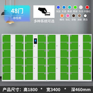 依惠萊 超市電子存包柜商場智能儲物柜紅外條碼指紋刷卡人臉識別寄存柜手機(jī)存放柜微信掃碼收費(fèi)柜 48門存包柜 刷卡型