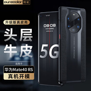 純彩 適用華為mate40rs保時(shí)捷手機(jī)殼防摔真皮商務(wù)系列男款保護(hù)套單底硬殼 【典雅黑】