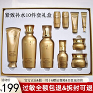 優(yōu)資萊套裝禮盒 補(bǔ)水保濕緊致護(hù)膚品水乳化妝品 緊致補(bǔ)水10件套限量版禮盒