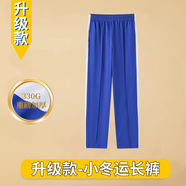 育達(dá)深圳校服小學(xué)生統(tǒng)一冬季運(yùn)動(dòng)服套裝加厚加絨長袖外套長褲校服褲 升級(jí)版—小冬褲（加厚不加絨） 135