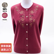 金兔上海品牌100%純羊毛衫女?huà)寢屟髿飧邫n毛衣中老年女裝針織開(kāi)衫外套 皮紅 【46年品牌羊毛衫】 XL 【建議110-130斤】