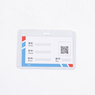 透明硬質(zhì)證件卡套胸卡套工作牌保護(hù)套工牌卡套廠牌工作證卡套公交門禁卡胸牌學(xué)生校牌?？埧ūＷo(hù)套 A1橫版十個(gè)裝