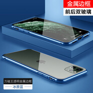 宏朗 蘋果11手機殼iphone 11pro/max雙面玻璃萬磁王金屬邊框保護套全包防摔 冰原藍 iPhone11 Pro【5.8英寸】