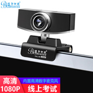 藍色妖姬（BLUELOVER）電腦攝像頭直播高清帶麥克風(fēng)線(xiàn)上考研復試臺式電腦筆記本視頻會(huì )議網(wǎng)絡(luò )教學(xué) HD-50（1080P高清寬屏商用網(wǎng)課考試）