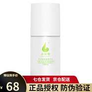 蝸蝸水秘密茶多酚護膚品套裝女男潔膚原液爽膚水精華面膜素顏霜洗面奶 精華乳50ml/瓶