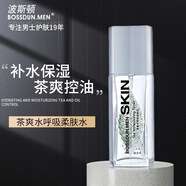 波斯頓男士爽膚水茶爽柔膚水補水保濕乳控油收縮毛孔滋潤緊膚護膚品清爽 茶爽水呼吸柔膚水100ml