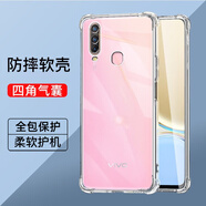 驅馳適用 VIVO Y3手機殼四角防摔全包邊氣囊保護套透明軟殼手機套防摔殼男女款簡(jiǎn)約 VIVO Y3手機殼【四角防摔】