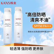 韓束（KanS） 隔離輕薄防曬乳露SPF30SPF50補水保濕高倍防曬噴霧隔離乳化妝品 水潤清透防曬噴霧200ml【新款】