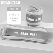 沙袋綁腿跳舞專(zhuān)用手腕負重綁手腳踝腳腕兒童綁腿運動(dòng)練功訓練沙包 星空灰【每只1.5kg/兩只裝，共3k