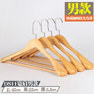 別穎（BIEYING）衣架掛鉤無(wú)痕木頭衣掛家用實(shí)木曬衣?lián)巫幽举|(zhì)服裝店專(zhuān)用晾衣服架子 DS11男士寬肩加厚(白寬鉤) 10個(gè)