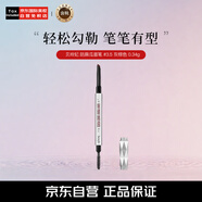 貝玲妃（Benefit）防麻瓜精雕細(xì)琢自動眉筆持久帶眉刷#3.5灰棕色 七夕禮物女