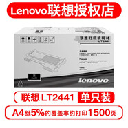 聯(lián)想 LT2441墨粉LD2441硒鼓(適用LJ2400T LJ2400 M7400 M7450 聯(lián)想LT2441墨粉盒