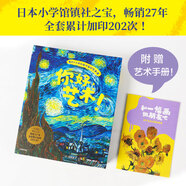 你好，藝術(shù)?。ㄌ籽b共13冊） 4歲小孩也能聽懂的藝術(shù)課 結(jié)城昌子 藝術(shù)啟蒙繪本 世界名畫梵高，高更，畢加索，莫奈等13位繪畫大師與他們的165幅名畫