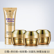 丹雪尼蘭靚邦素白皙紅潤護膚品清新盈潤化妝品套裝白里透紅補水保濕 美白祛斑四件套(原套)