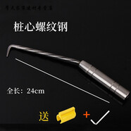 關(guān)玥鋼筋鉤扎鉤樁心鋼螺紋扎絲鉤加長(zhǎng)不銹鋼鋼筋工扎鉤高硬度扎勾 樁心鋼螺紋24cm+鉤套+扳手