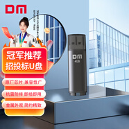 DM大邁 4GB USB2.0 U盤 PD204 黑色 招標(biāo)投標(biāo)小u盤 企業(yè)競(jìng)標(biāo)電腦車載優(yōu)盤