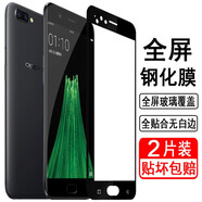 奧多金 適用OPPO R系列鋼化膜 全屏覆蓋防爆玻璃保護手機貼膜 R11plus 黑色 OPPO全屏鋼化膜【2片】