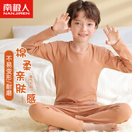 南極人兒童秋衣秋褲男童萊卡彈力內(nèi)衣套裝中大童寶寶保暖睡衣 咖色170