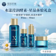 ESKEMO體驗裝面膜補(bǔ)水面膜水漾盈潤酵素補(bǔ)水面膜保濕白色面膜 星品體驗禮盒 新包裝新日期