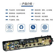 小天鵝（LittleSwan）洗衣機電腦板TB70 80-1528MH 1368H QDTB80-1528MH電路主板 全新現(xiàn)貨(保2年)
