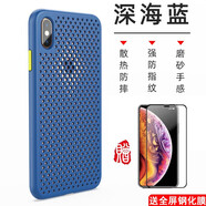 銘威達(dá) 蘋果xsmax軟散熱手機(jī)殼適用iphone xr/xs/x/se2/7/8硅膠plus保護(hù)套 XSMAX-藍(lán)色+鋼化膜（選擇正確型號下單）