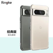RingKe手機殼適用于谷歌Google透明全包保護套防摔殼新款韓國 啞光透明 Pixel 8